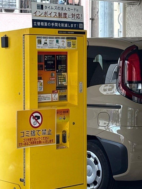 タイムズ早稲田鶴巻町 の写真 3