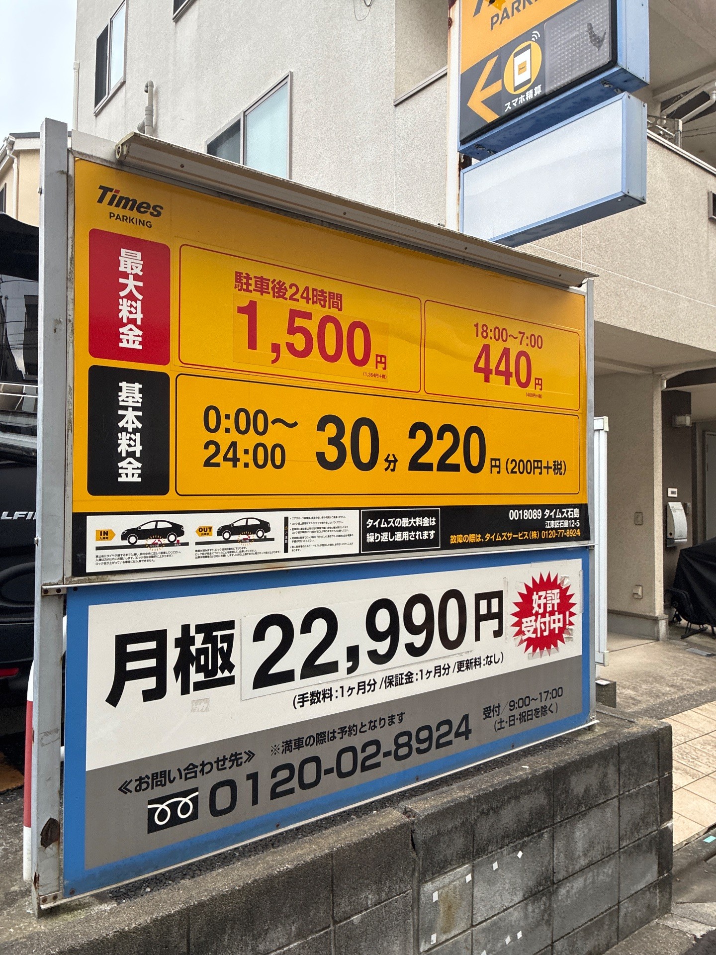 タイムズ石島 の写真 3