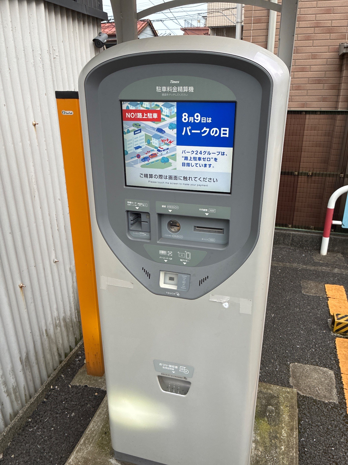 タイムズ石島 の写真 4
