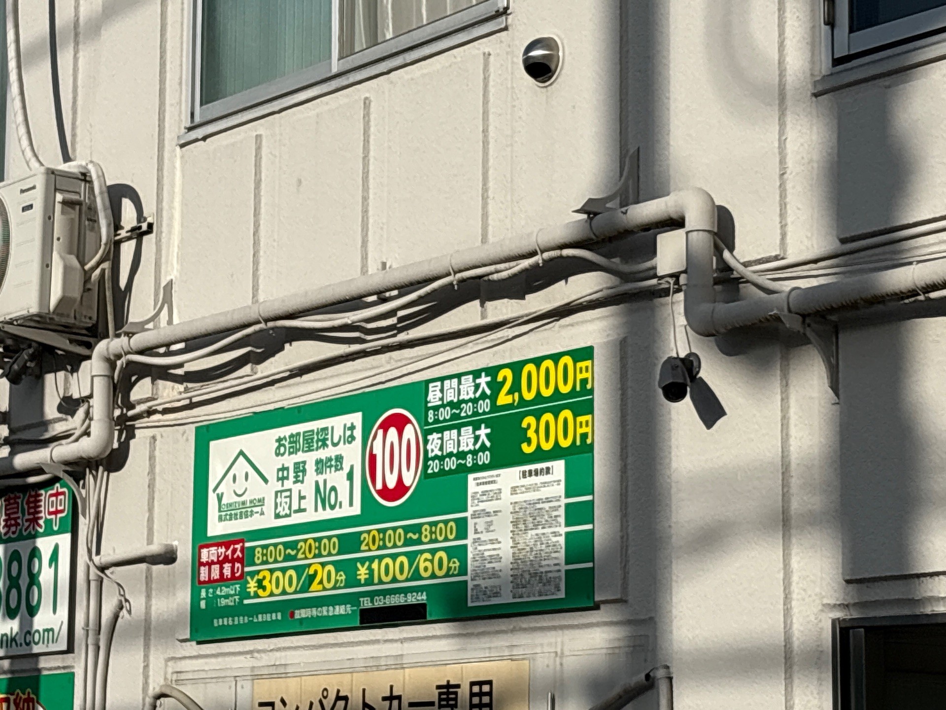 吉住ホーム第8駐車場 の写真 2