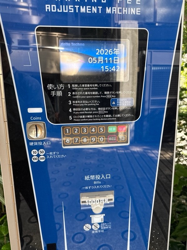 彩パーキング青葉台4丁目 の写真 4