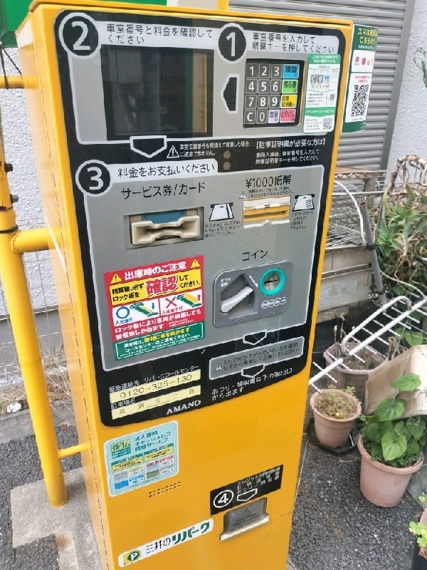 三井のリパーク 北沢5丁目 駐車場 の写真 5