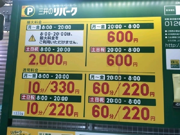 リパーク市谷本村町 の写真 3