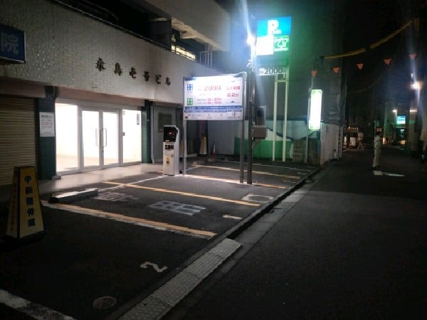 エコロパーク中野新橋駅前第1 の写真 1