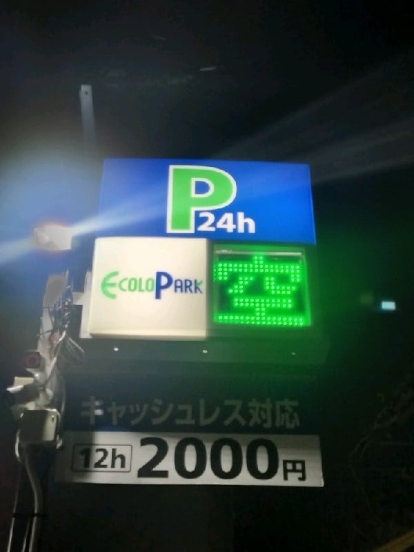 エコロパーク中野新橋駅前第1 の写真 4