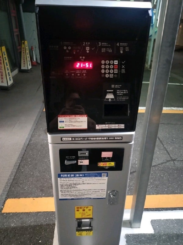エコロパーク中野新橋駅前第1 の写真 5