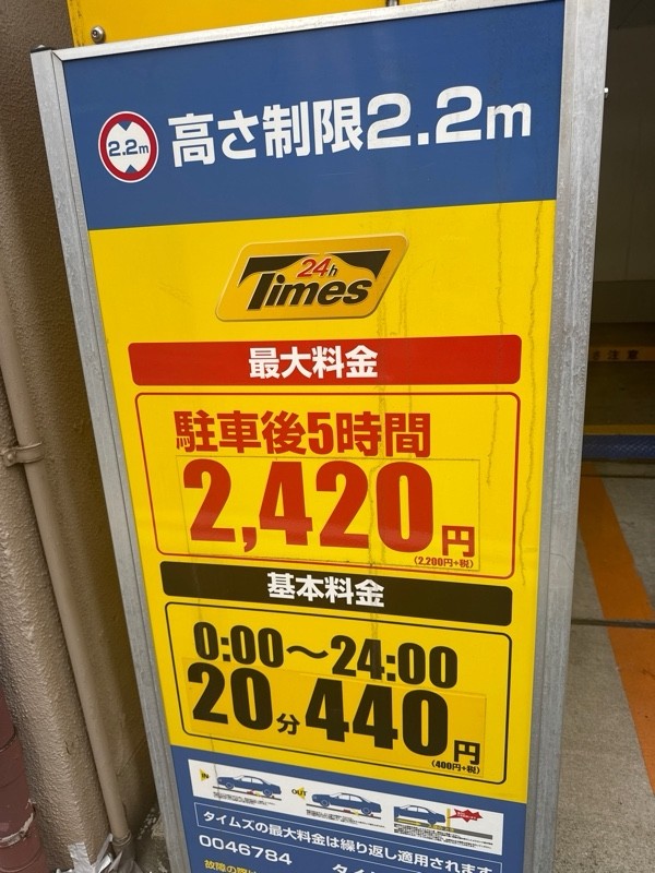 タイムズ新富町駅前 の写真 3