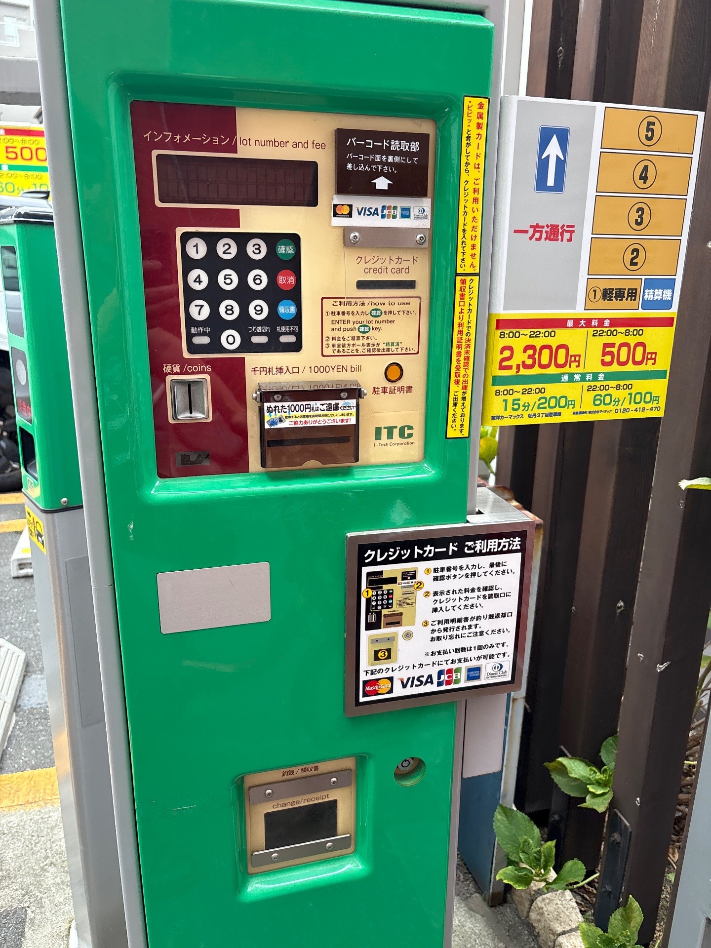東洋カーマックス 牡丹3丁目駐車場 の写真 3
