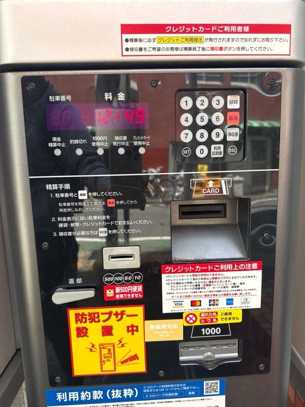 エコロパーク三軒茶屋第2 の写真 4