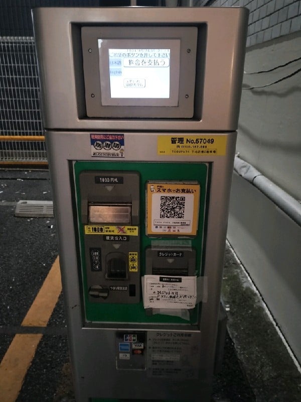 TOBU PARK下北沢第2駐車場 の写真 5