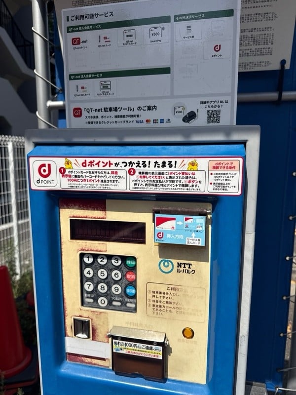 NTTル・パルク西五反田第1駐車場 の写真 4