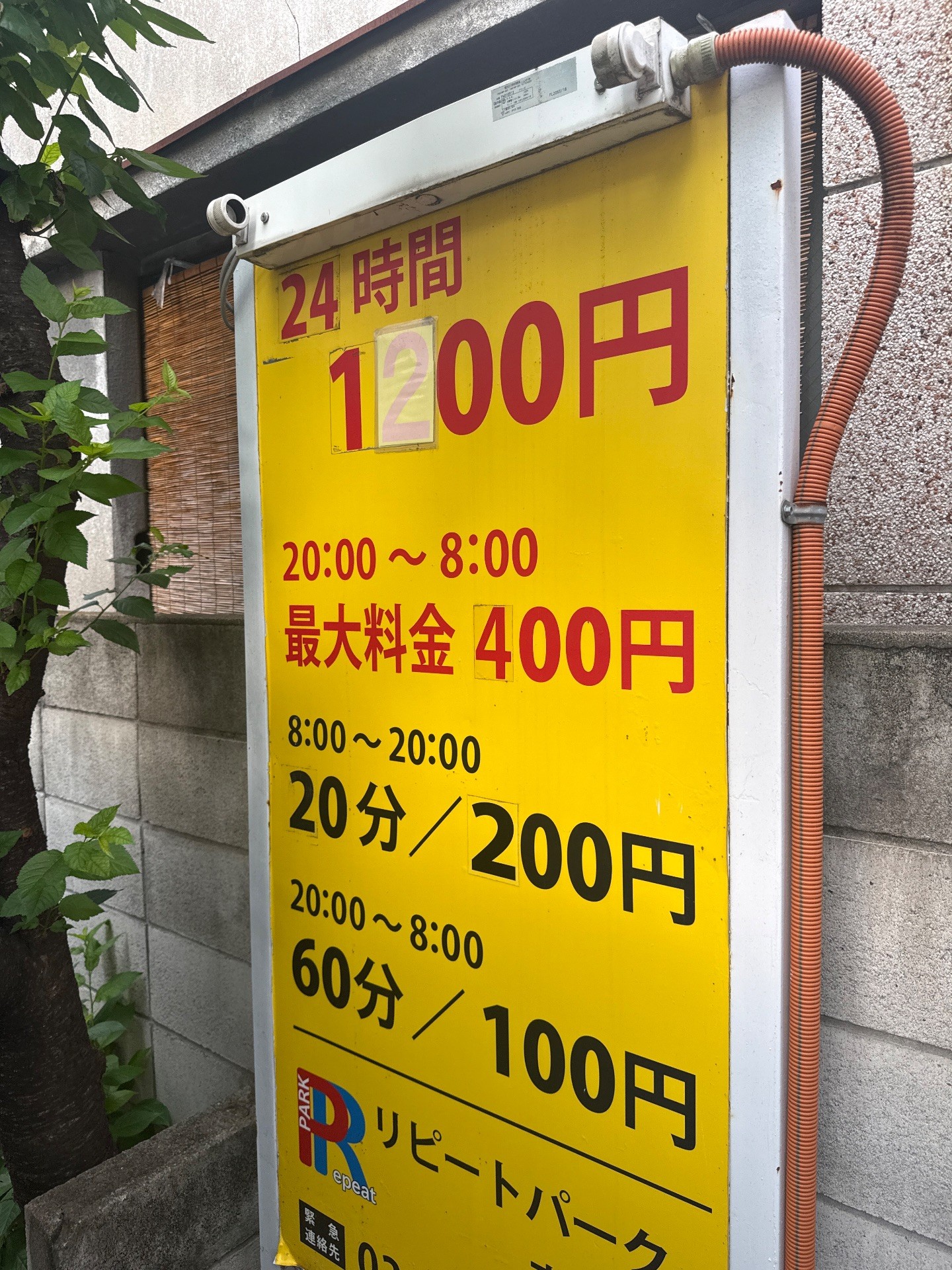 リピートパーク森下第1 の写真 3
