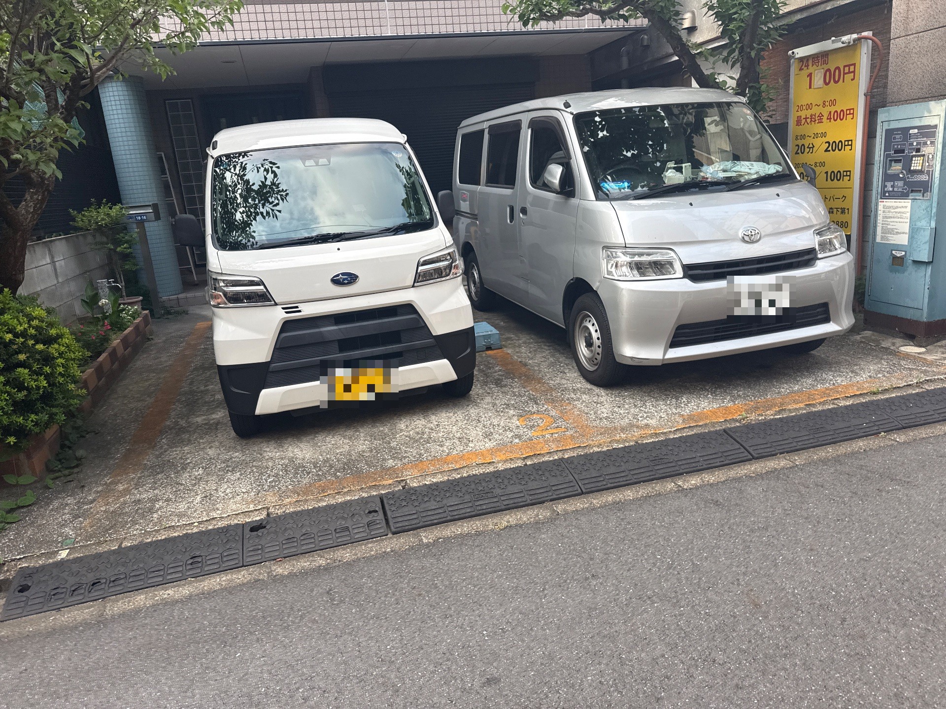 リピートパーク森下第1 の写真 2