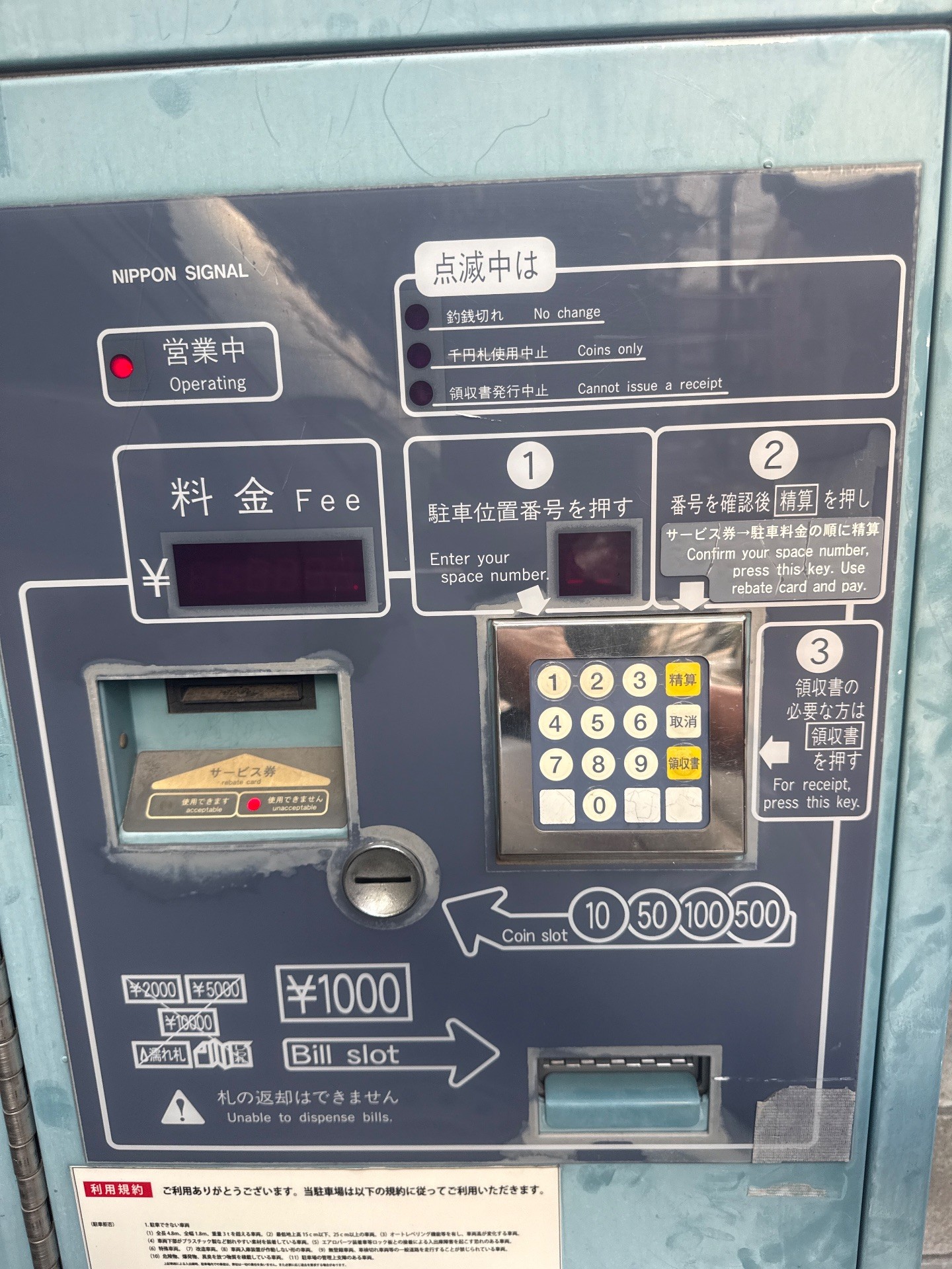 リピートパーク森下第1 の写真 4