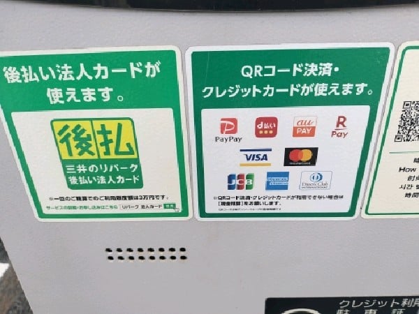 リパーク富ヶ谷1丁目第3 の写真 4