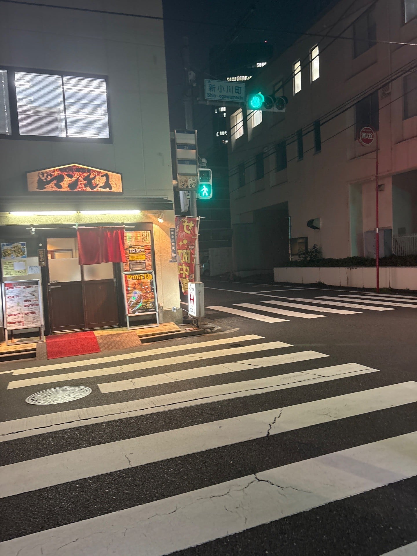 エコロパーク新小川町第1 の写真 1