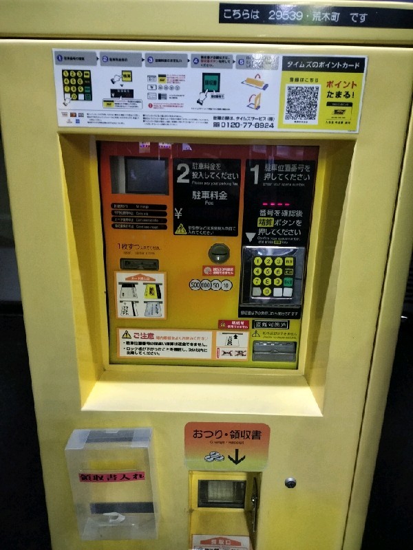 タイムズ荒木町 の写真 5