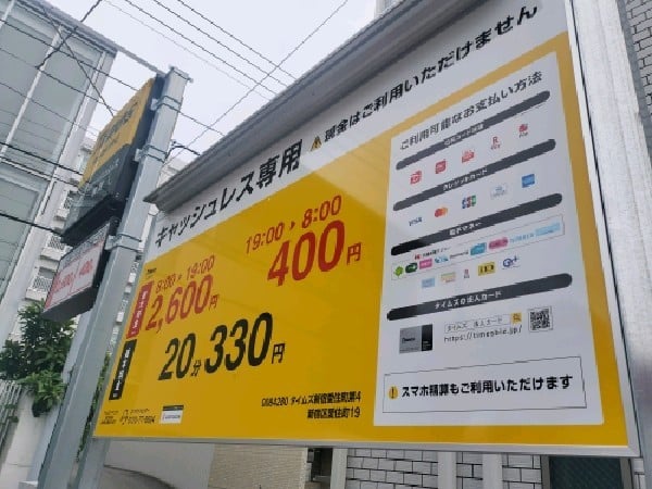 PARK MAX愛住町 の写真 3
