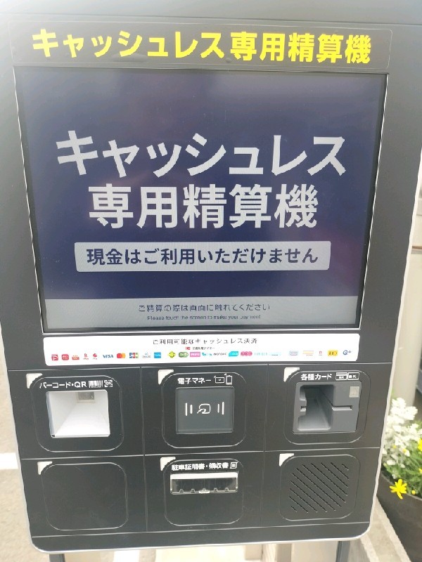 PARK MAX愛住町 の写真 4