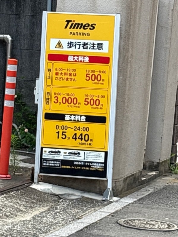 タイムズ月島第19 の写真 3