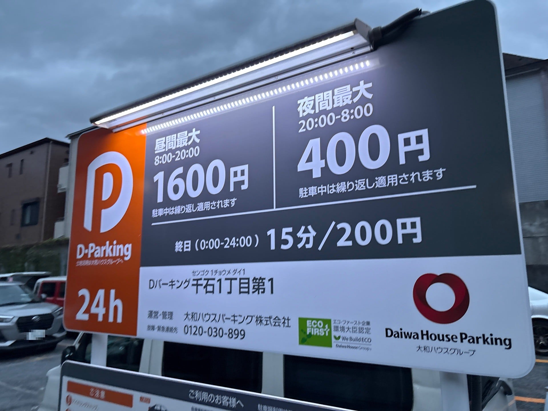 Dパーキング千石1丁目第1 の写真 2