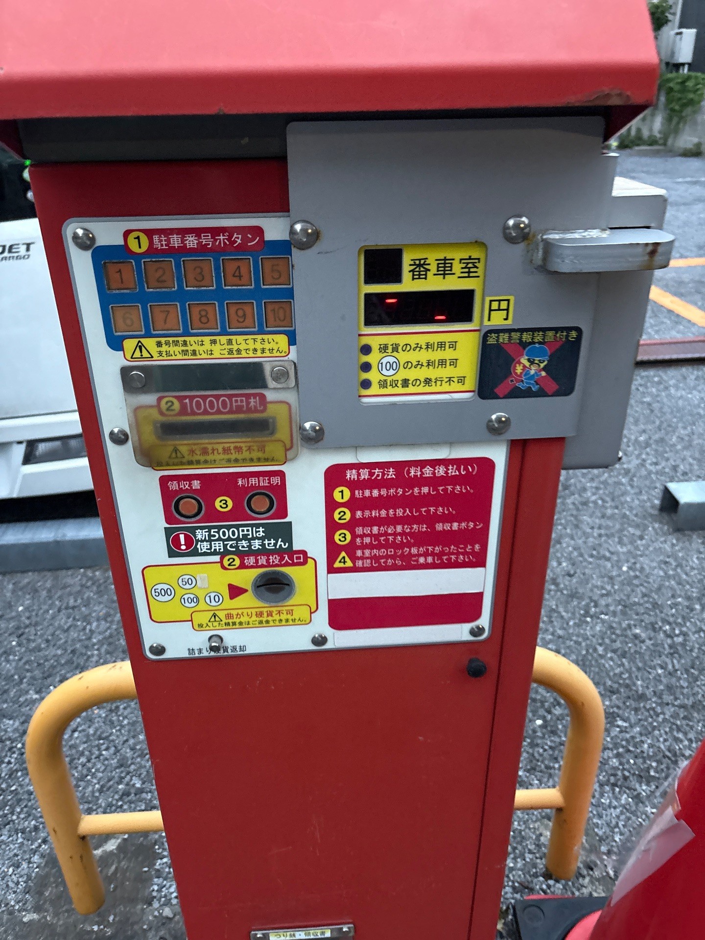 Dパーキング千石1丁目第1 の写真 3