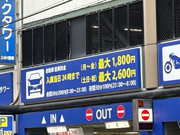 TOKYO PUBLIC 錦糸町パークタワー の写真 2