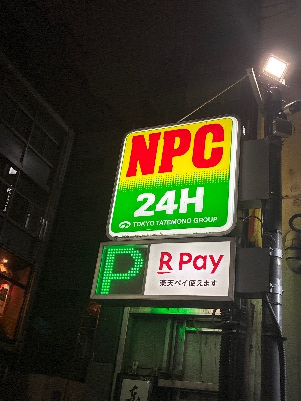 NPC24H銀座8丁目パーキング の写真 4