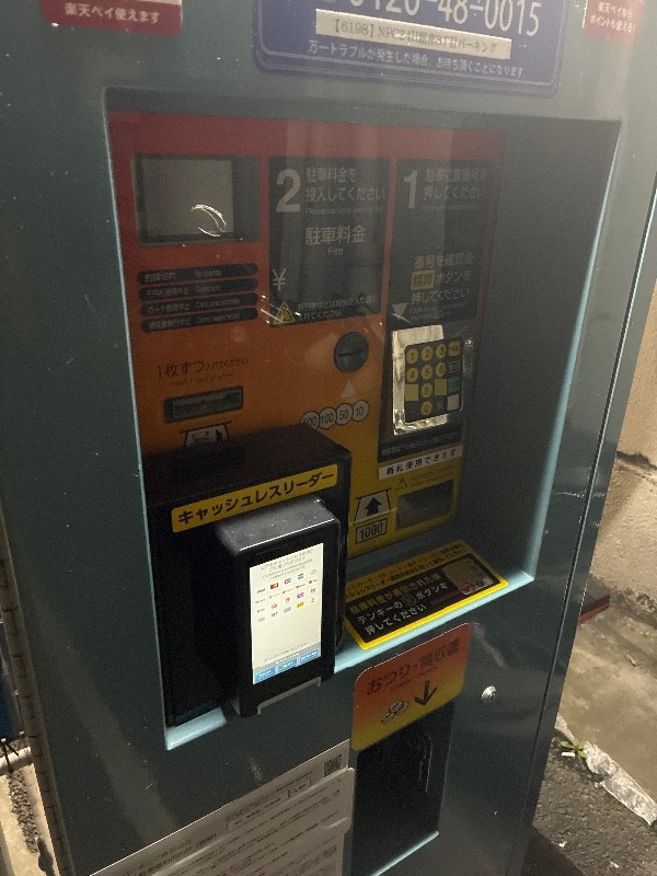 NPC24H銀座8丁目パーキング の写真 5
