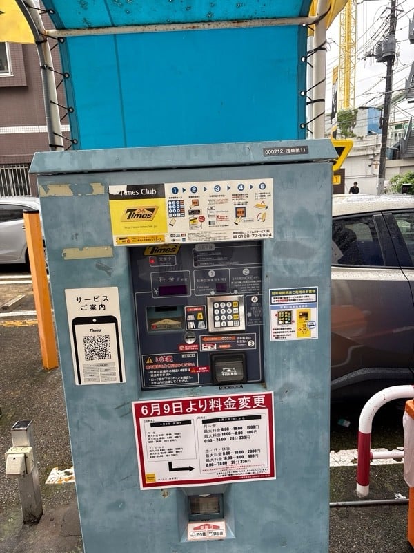 タイムズ浅草第11 の写真 3