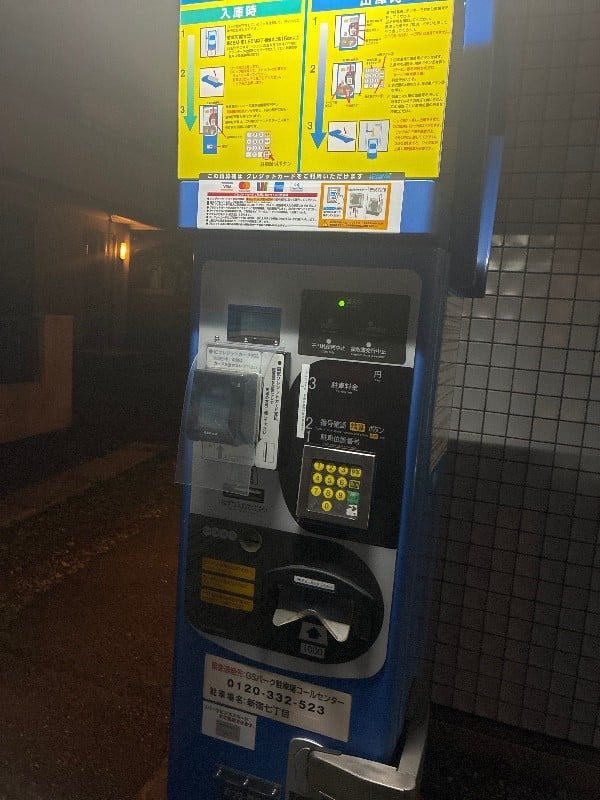 GSパーク新宿七丁目駐車場 の写真 4