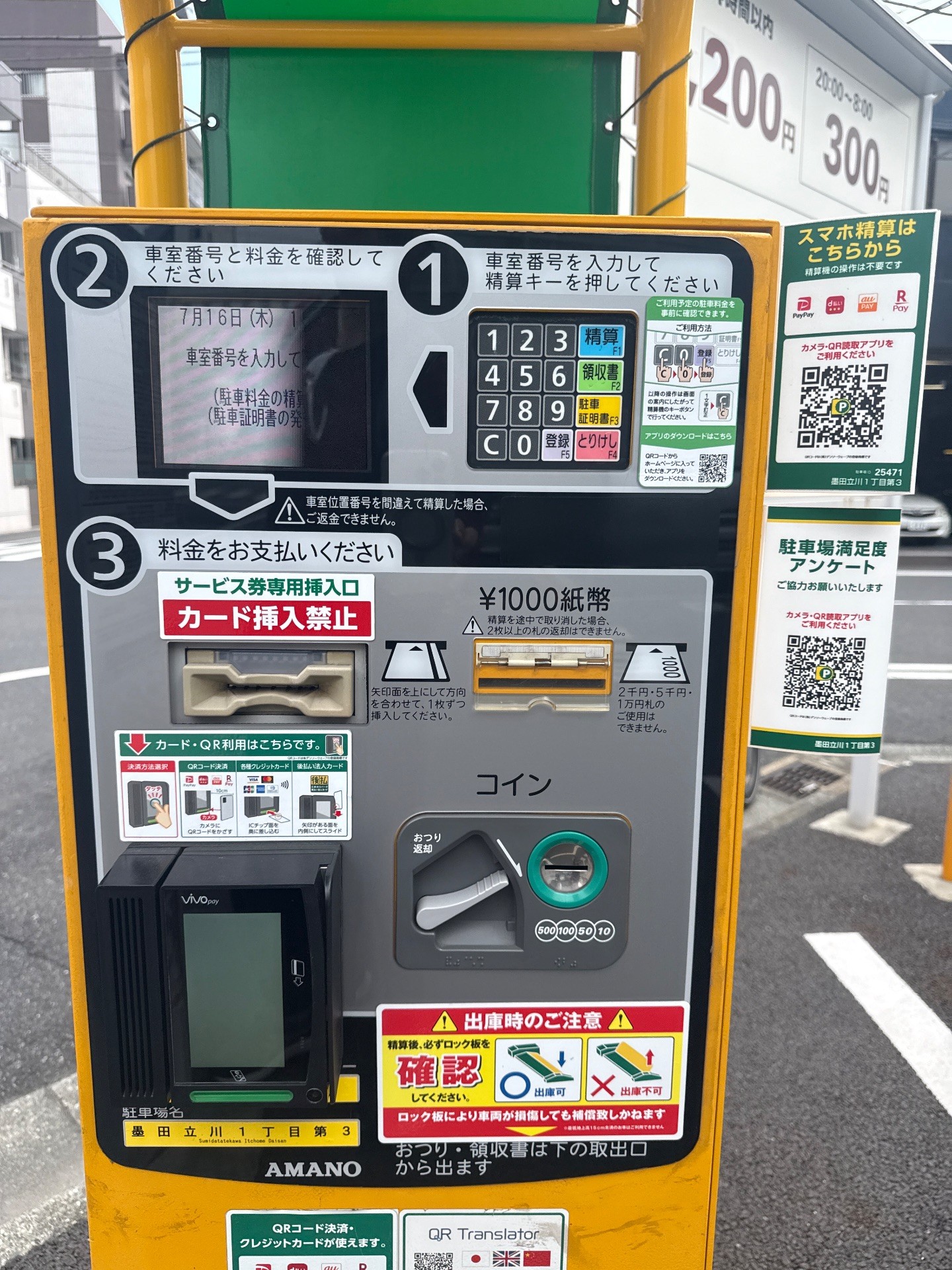 リパーク墨田立川1丁目第3 の写真 4