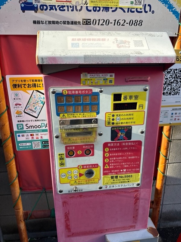 SANパーク 世田谷上馬1 の写真 5