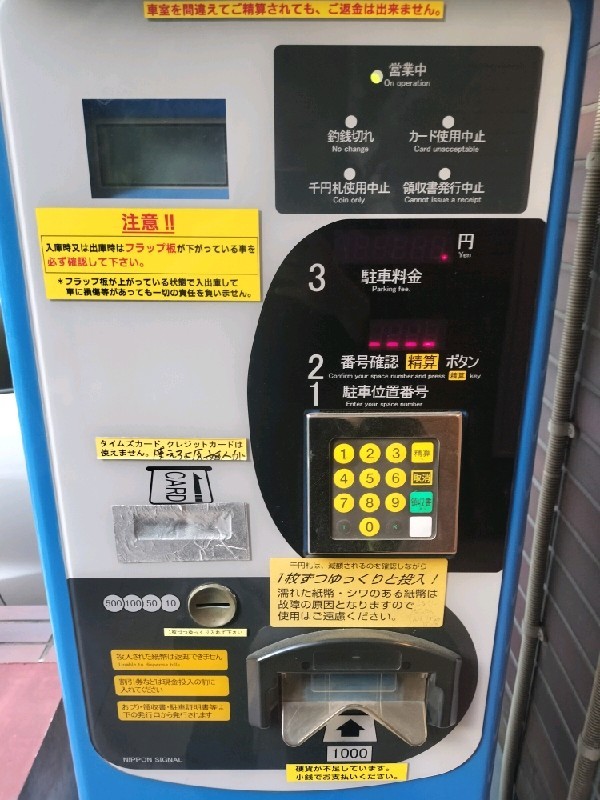 パートナ 九段KAビル 時間P の写真 4