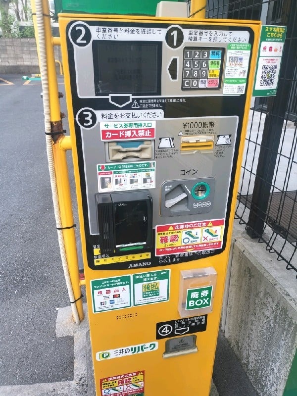 リパーク麹町6丁目心法寺 の写真 5