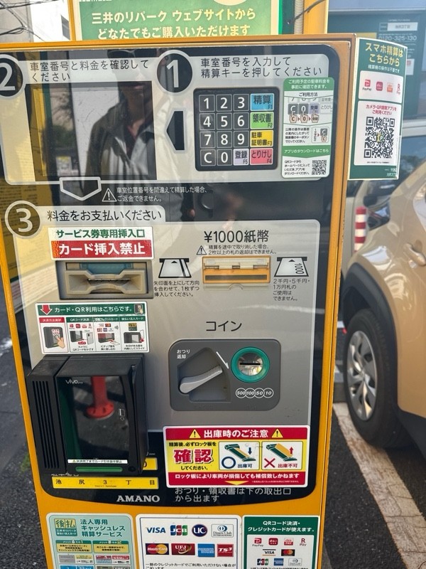 三井のリパーク 池尻3丁目 駐車場 の写真 4