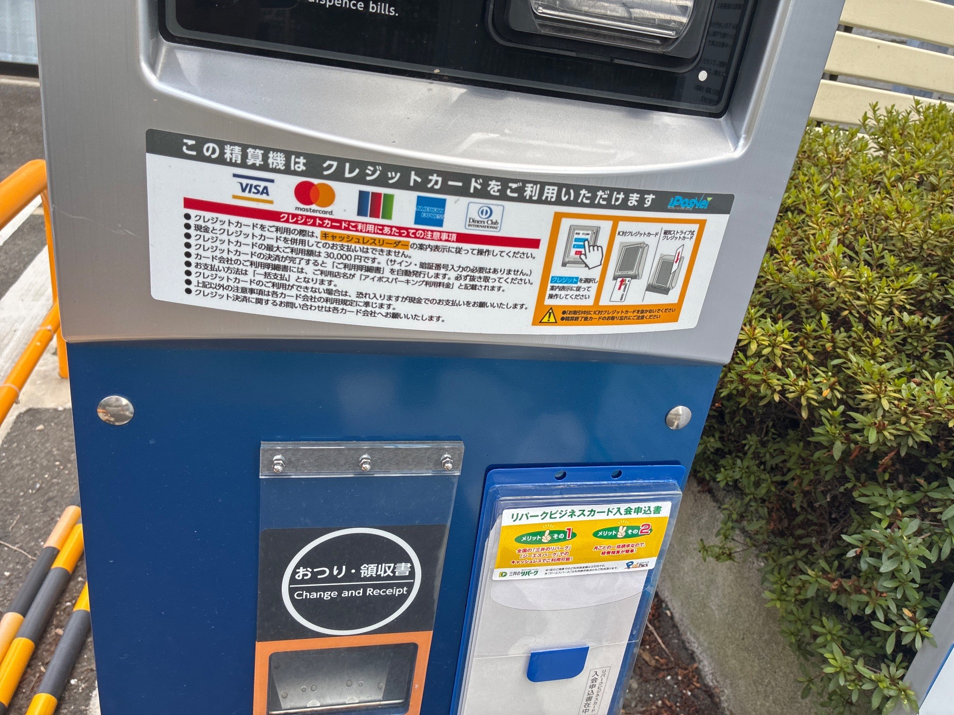 GSパーク高田馬場四丁目駐車場 の写真 3