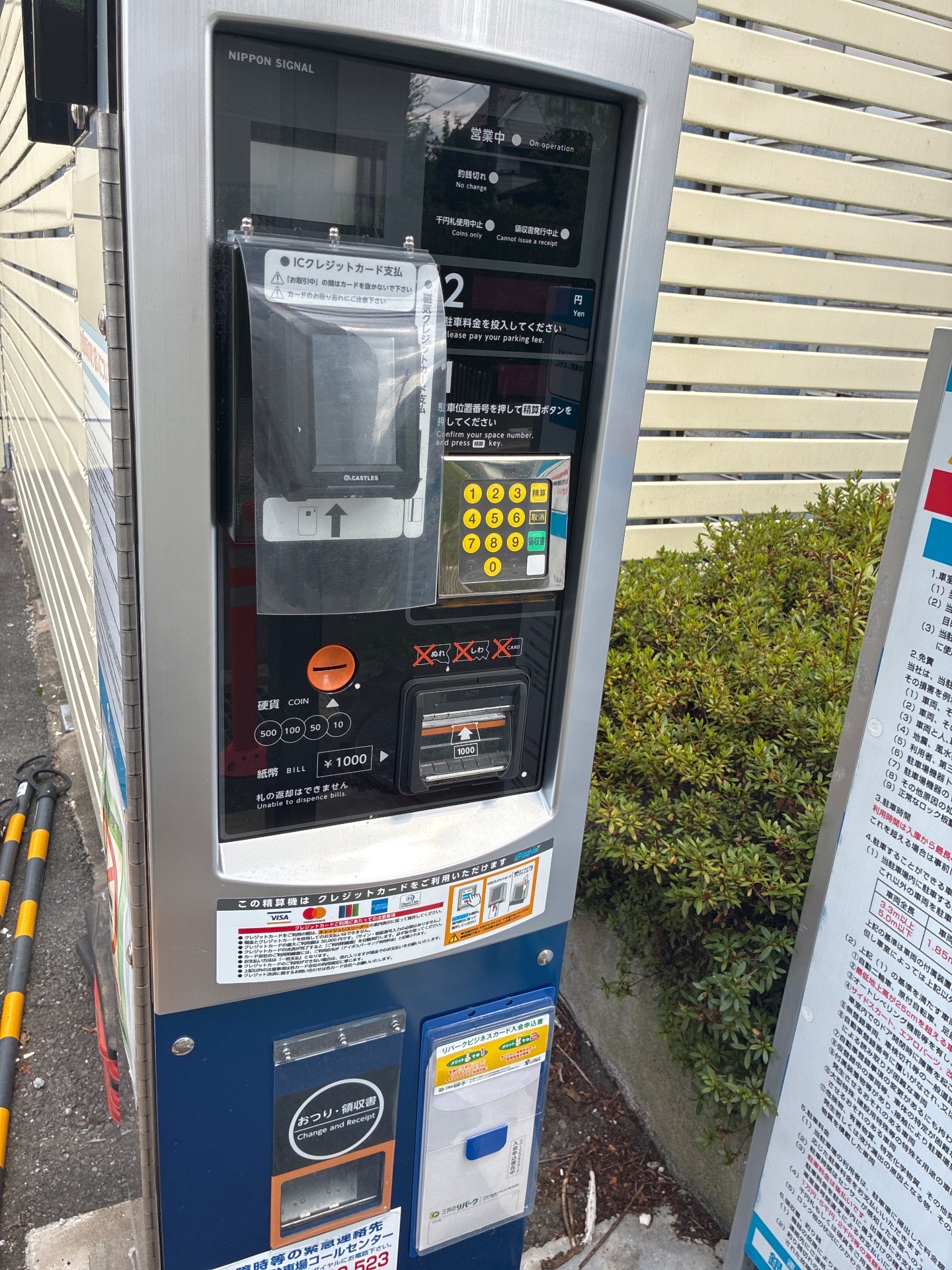 GSパーク高田馬場四丁目駐車場 の写真 5