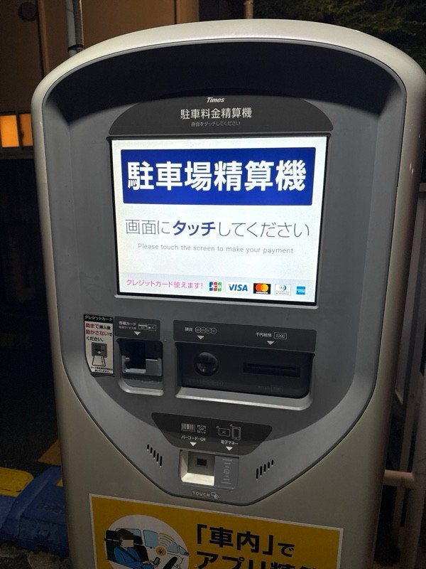 タイムズ下馬第6 の写真 4