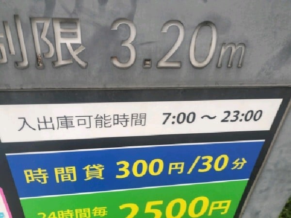 東京スクエアガーデンパーキング の写真 5