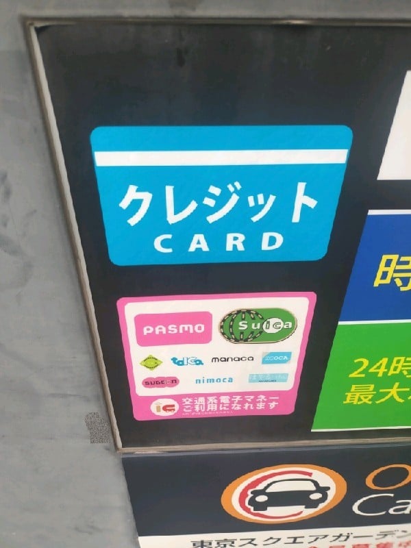 東京スクエアガーデンパーキング の写真 6