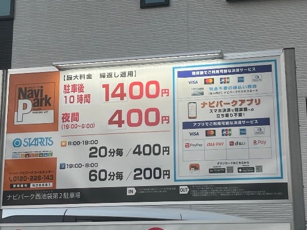 Navi Park Nishiikebukuro の写真 4