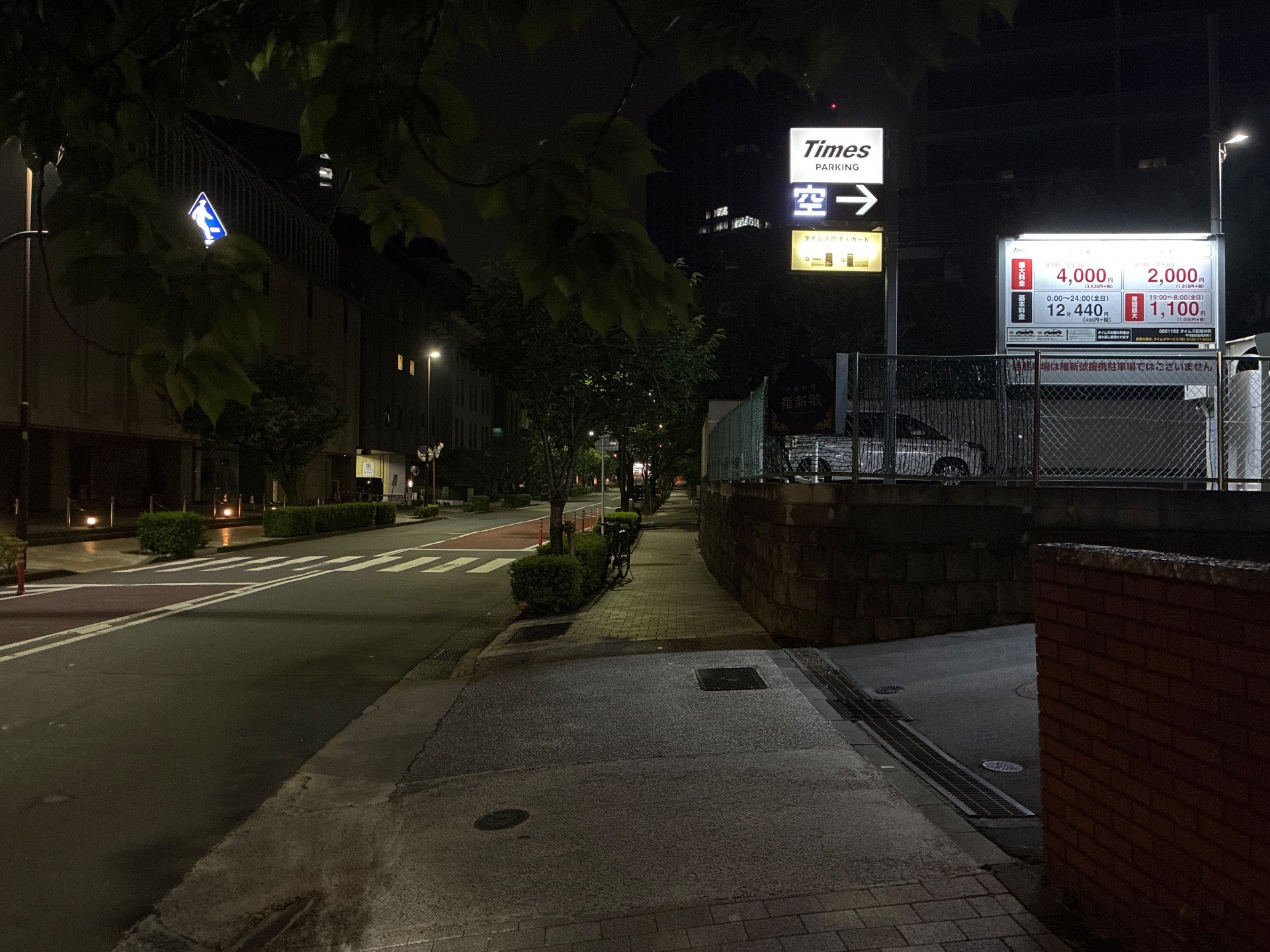 タイムズ紀尾井町 の写真 1