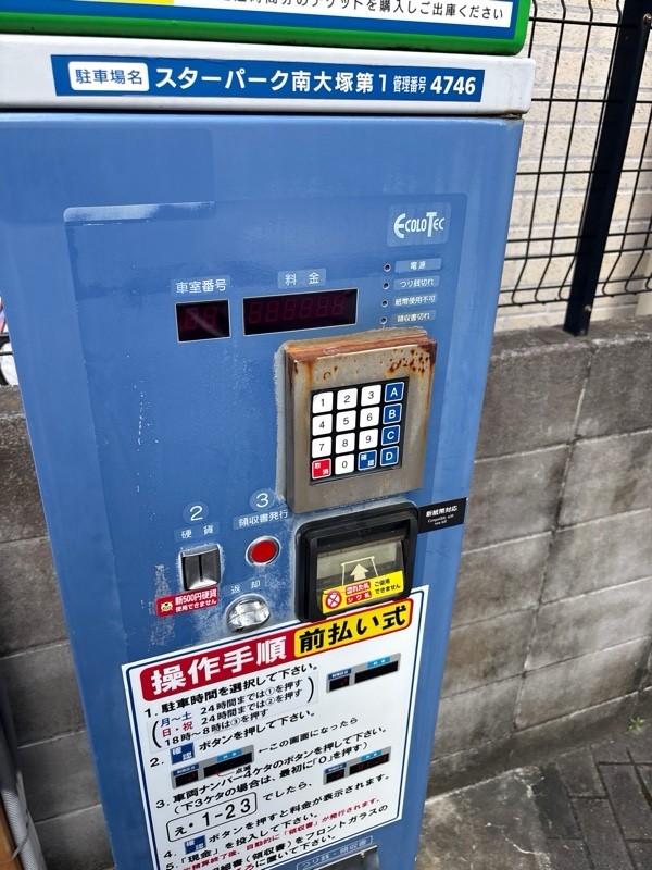 Star park 南大塚第1 の写真 3