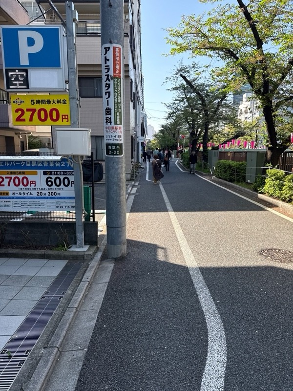 エルパーク目黒区青葉台2丁目 の写真 1