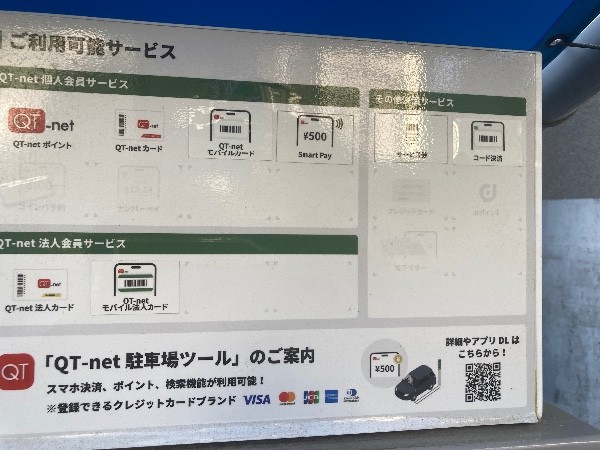 パークジャパン 渋谷東第21 の写真 3