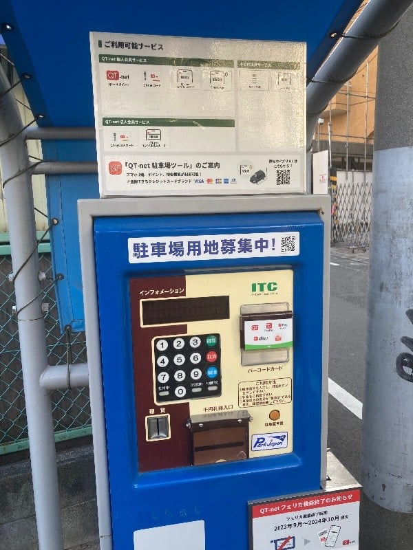 パークジャパン 渋谷東第21 の写真 6