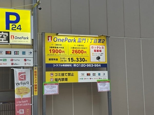 One park 雷門一丁目第2 の写真 2