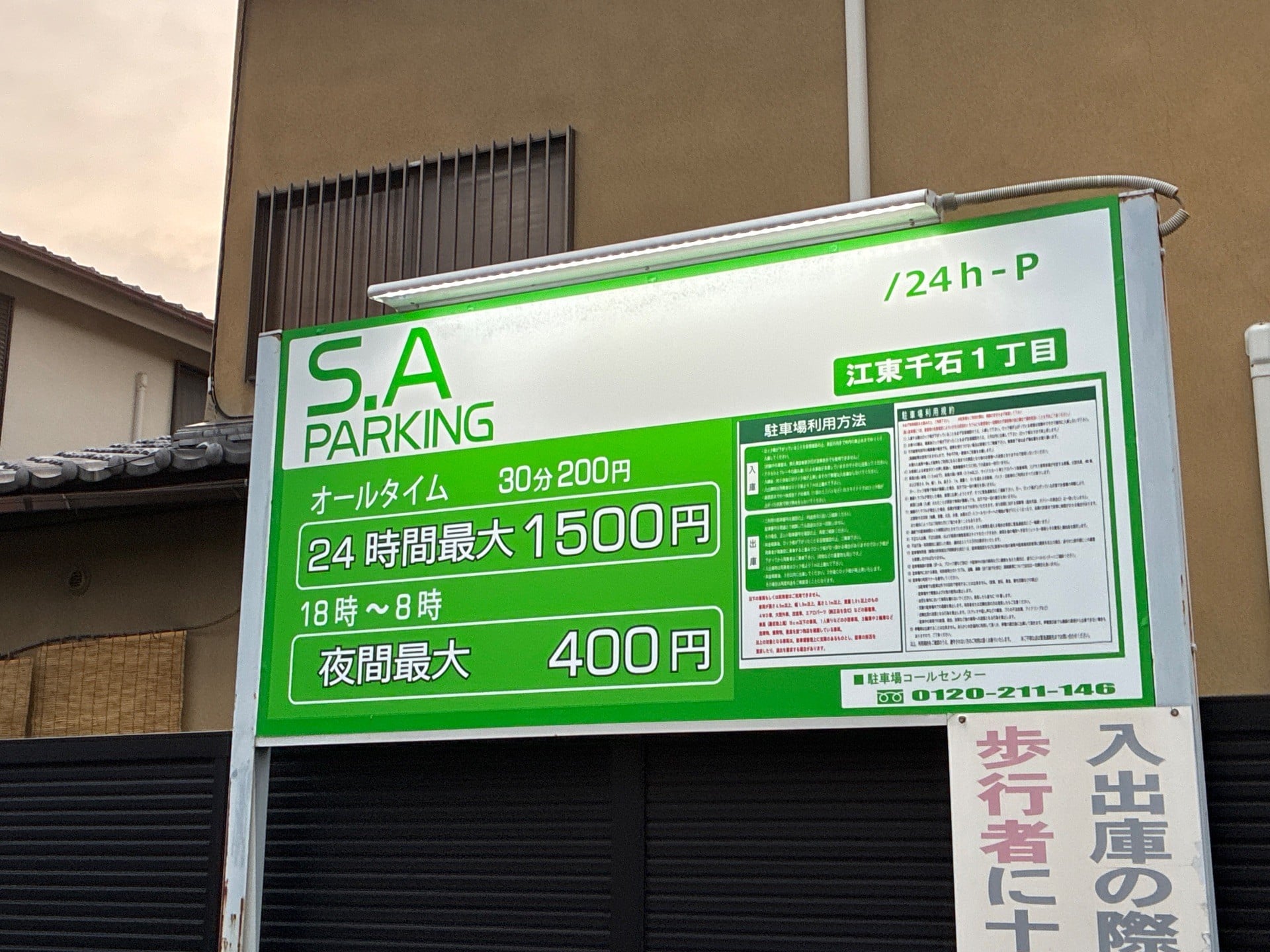 S.A江東千石1丁目 の写真 3