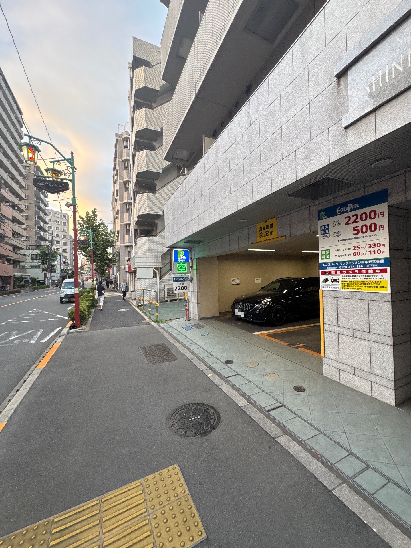 エコロパーク サンテミリオン新中野弐番館駐車場 の写真 1